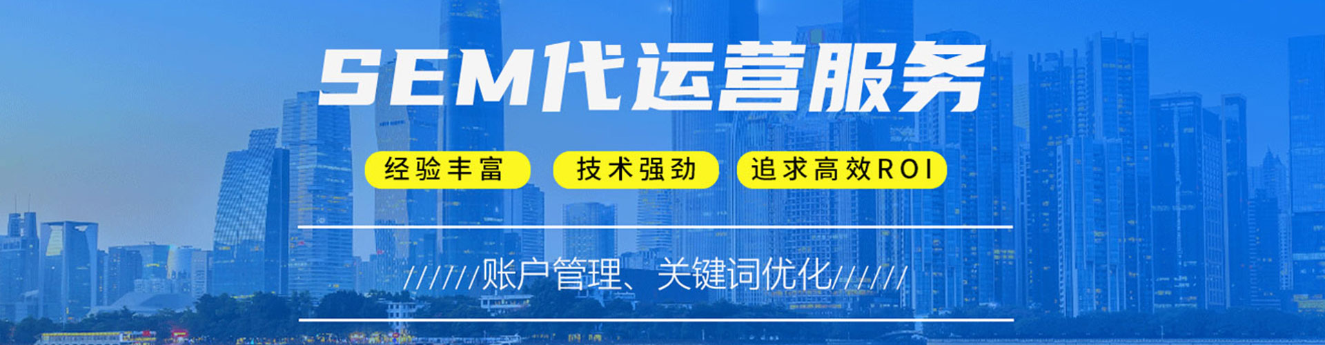 三元竞价代运营